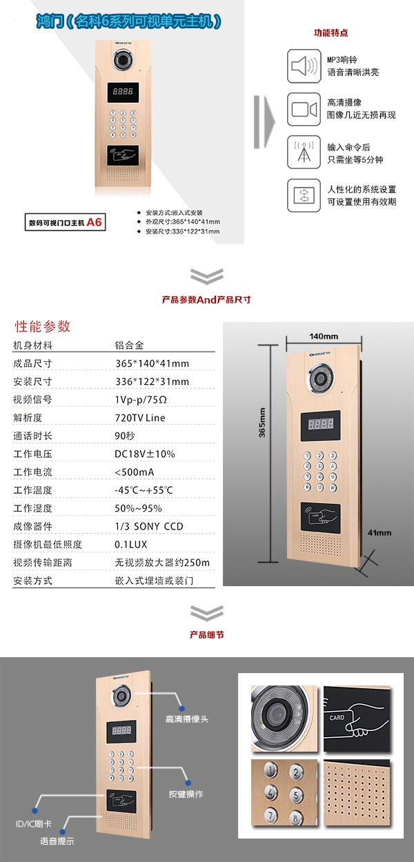 南丹县可视单元主机1